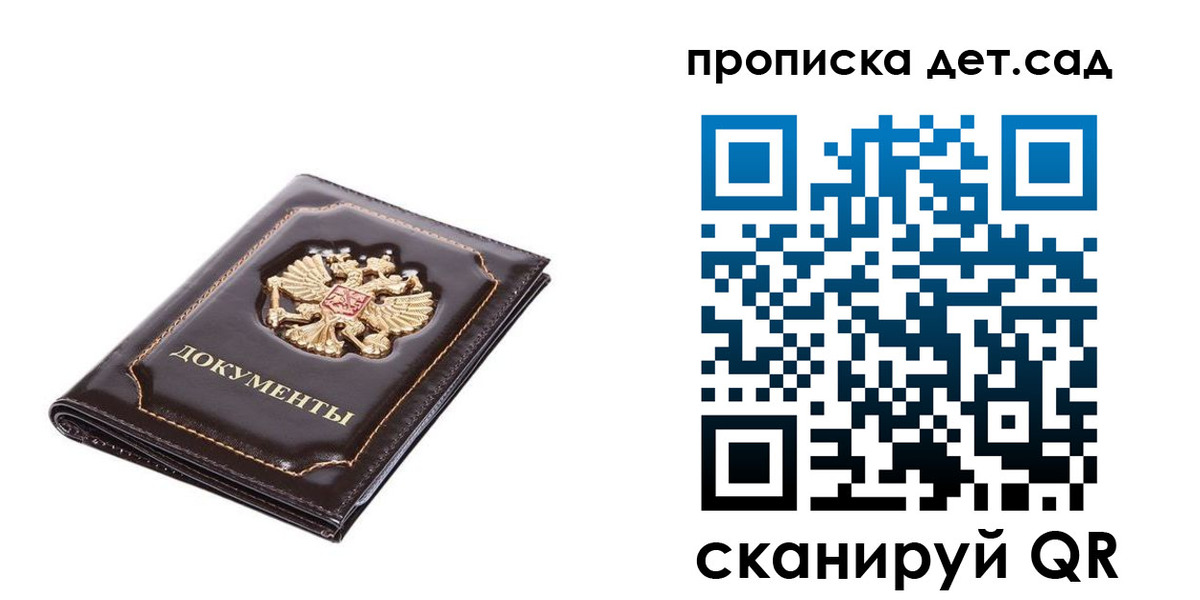 прописка регистрация в Сосновоборске