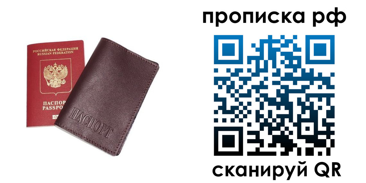 прописка для кредита в Сосновоборске