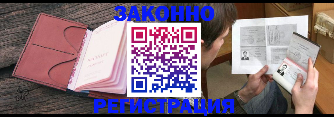 прописка гарантия в Сосновоборске