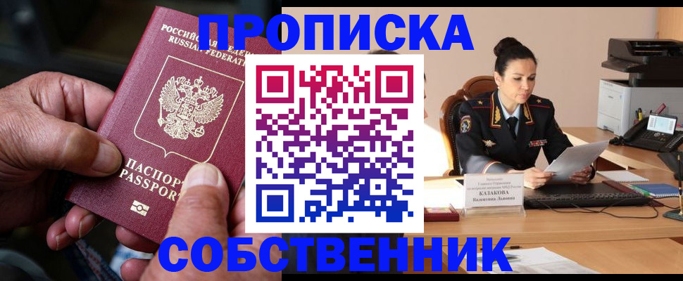 временная регистрация поиск в Сосновоборске