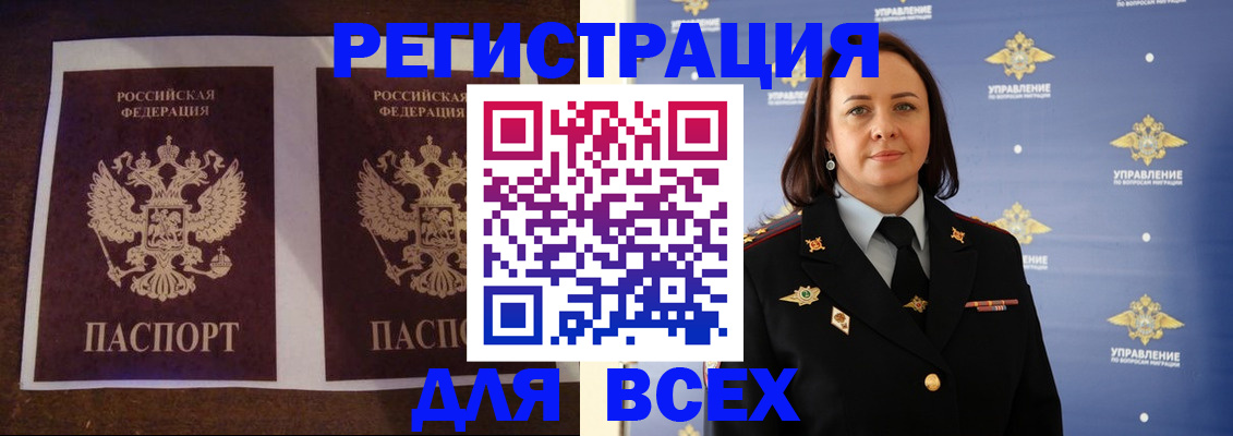 временная регистрация в Сосновоборске