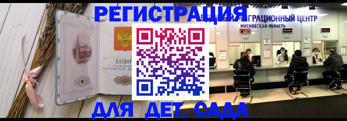 где прописаться в Сосновоборске