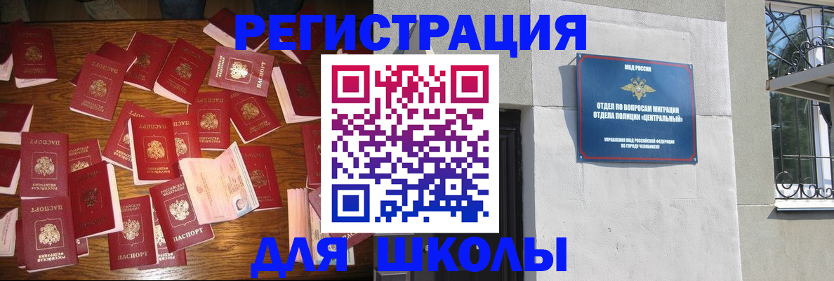 прописка иностранных граждан в Сосновоборске